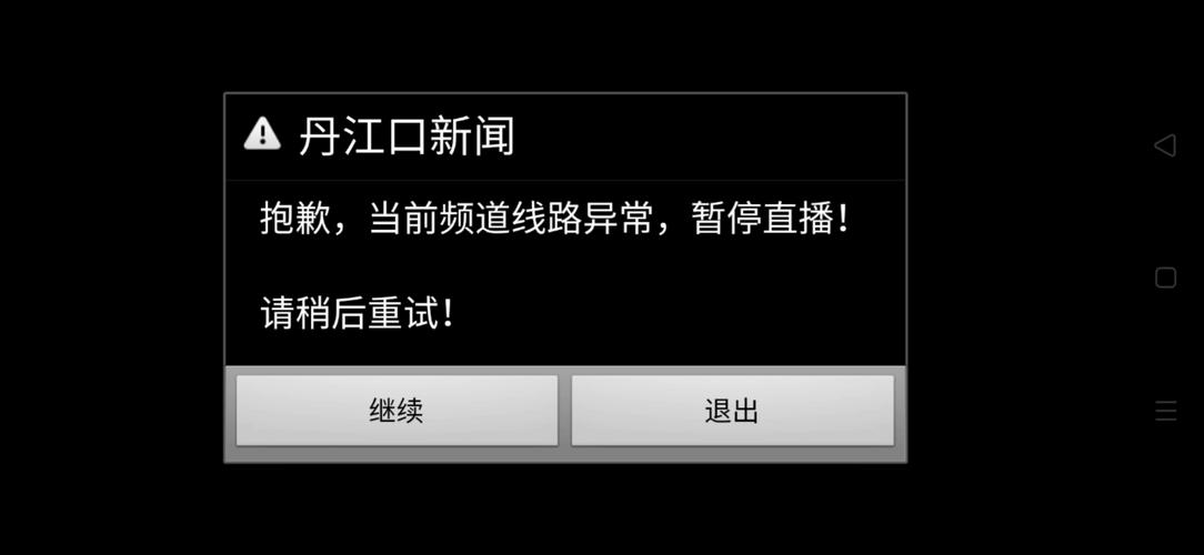 电视有页面但是播放不了