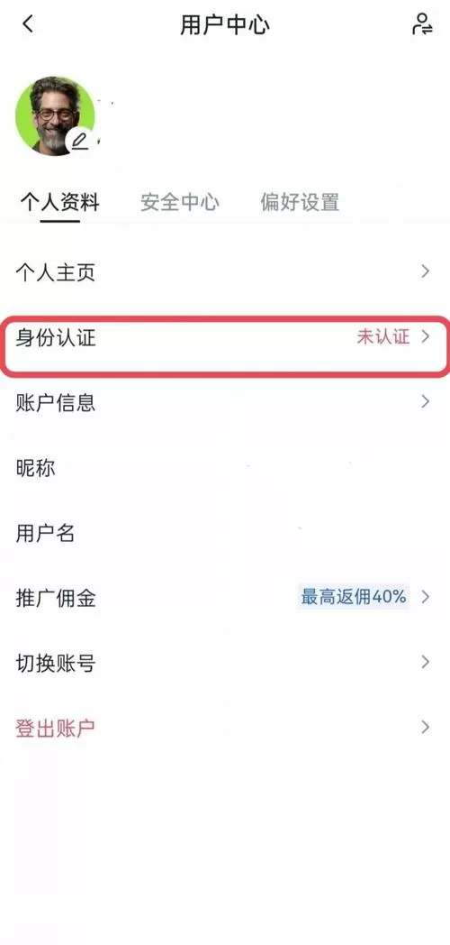 我的花园世界怎么注销账号图标
