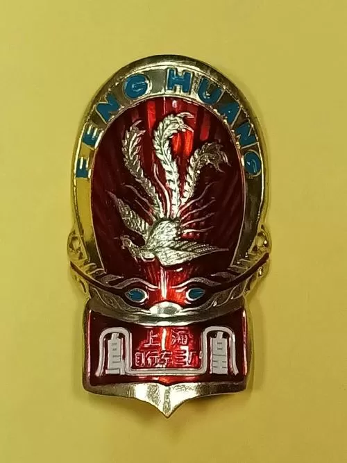 正宗凤凰自行车的标志