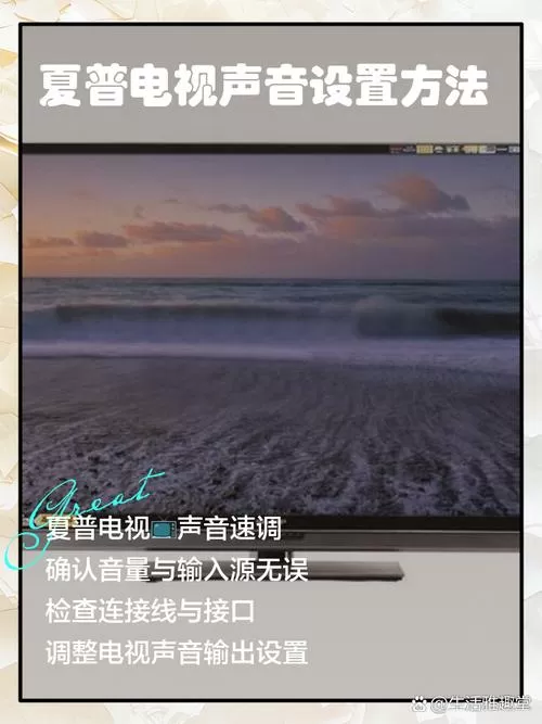 电视音量如何设置上限