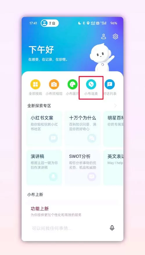 oppo更新助手安装包