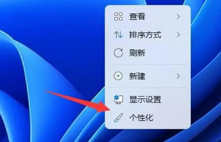 怎么添加桌面快捷方式图标截图