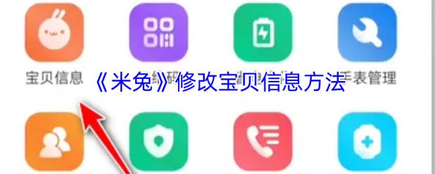 米兔防沉迷在哪里设置