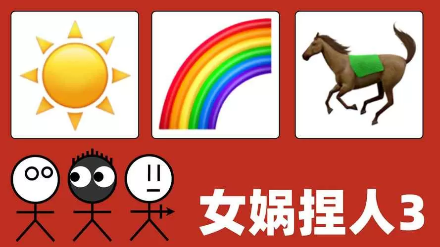 女娲捏人金手指版