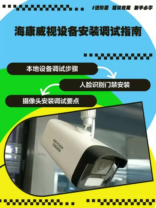海康威视录像机基本设置方法