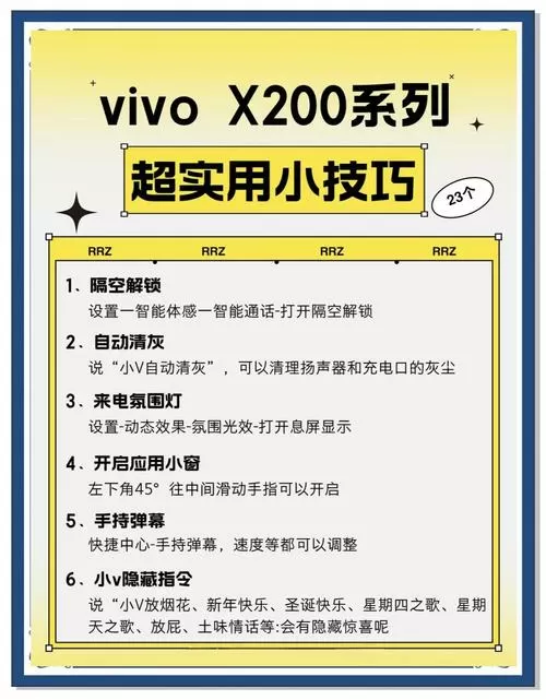 vivo如何设置智能语音
