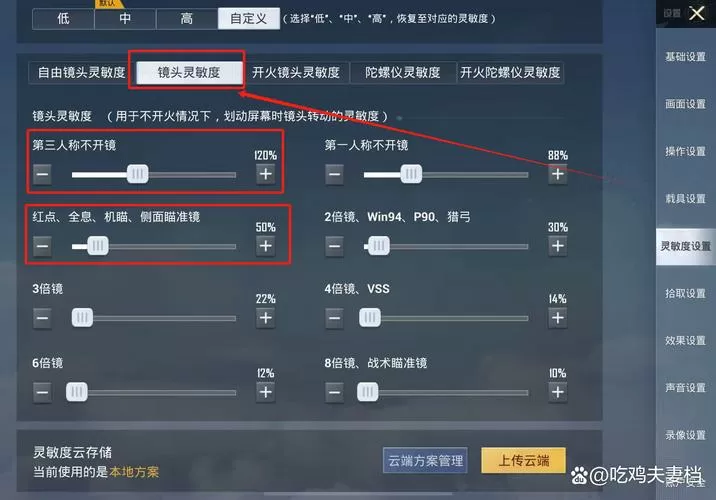 和平精英怎么设置枪打人的颜色