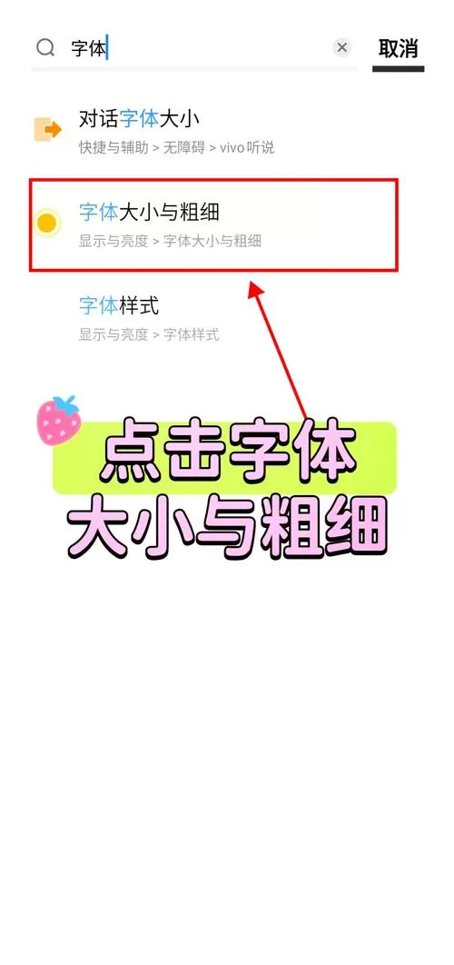 怎么放大字体