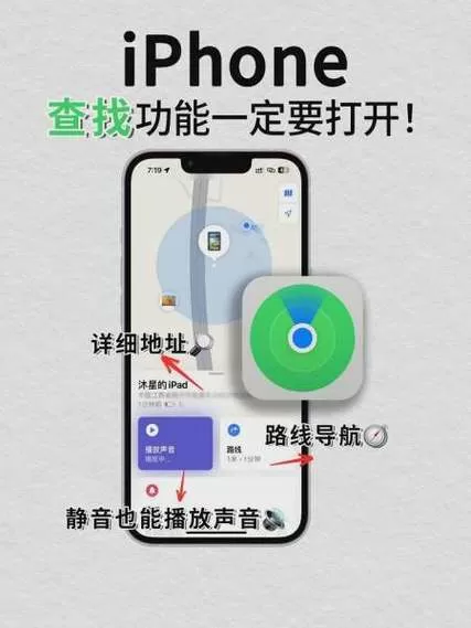如何设置查找手机功能