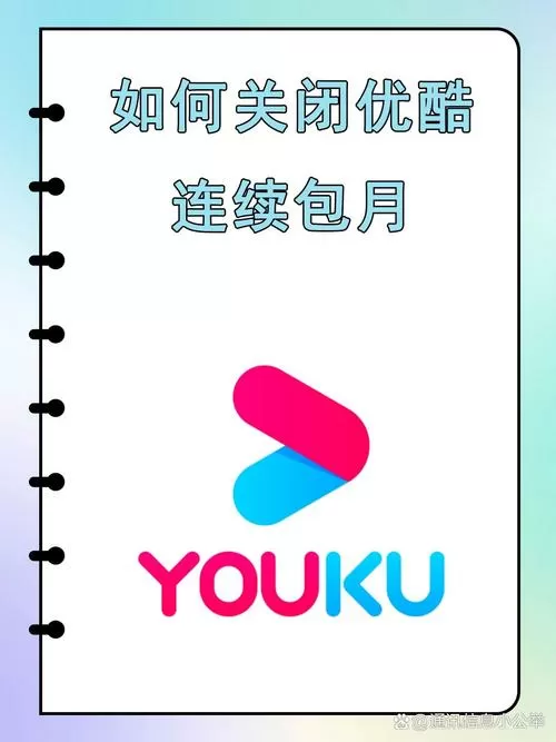 电视如何取消连续包月