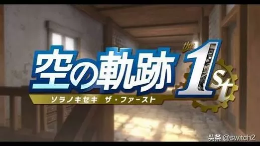 fc空之轨迹所有武器图鉴