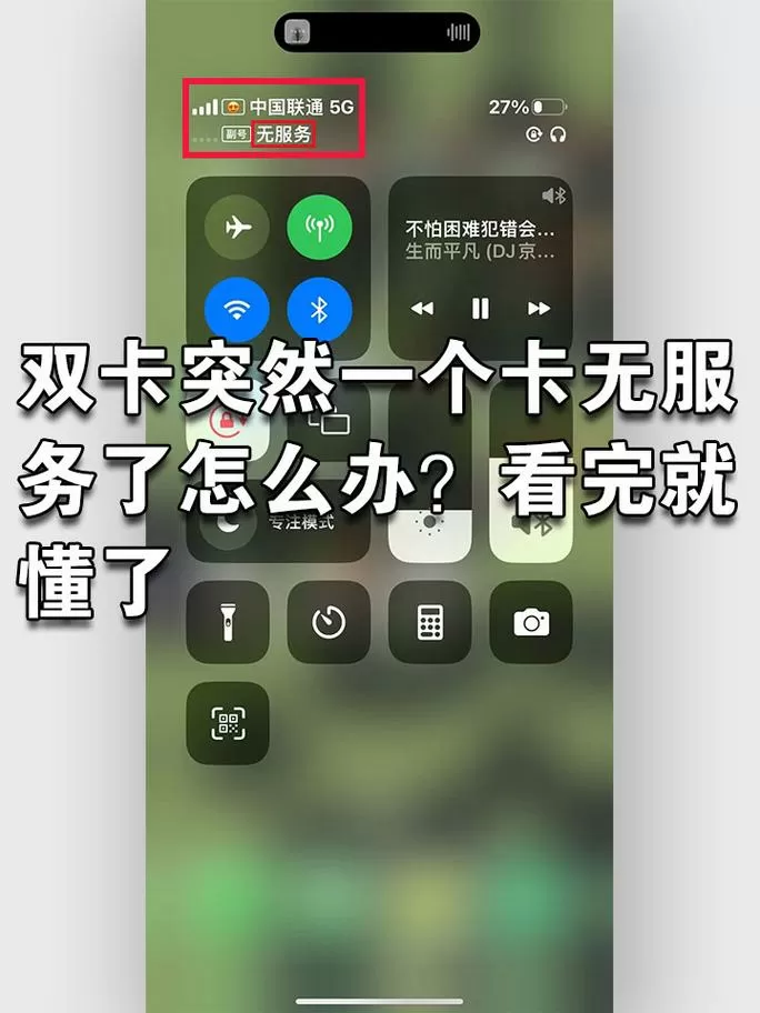 OPPO双卡一个卡突然没有了