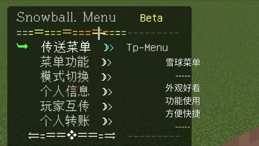 我的世界快捷菜单
