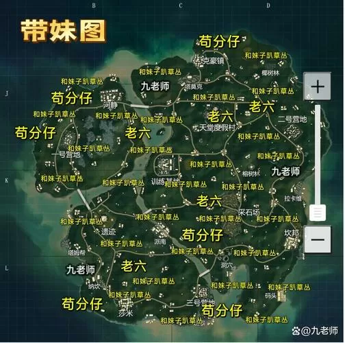和平精英小地图都看一遍