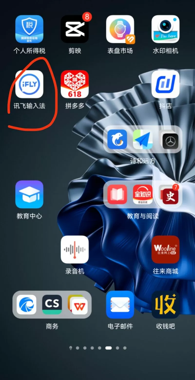 手机不能打字没有键盘