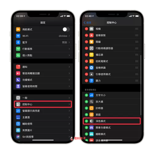 iphone深色模式怎么设置截图