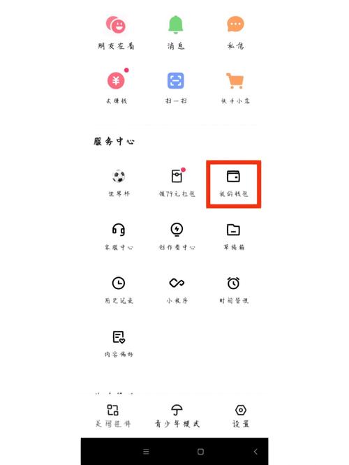快手解除绑卡步骤详解截图