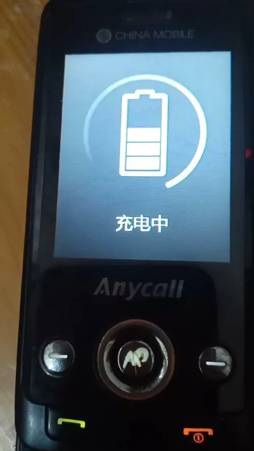 充电器让手机关机截图