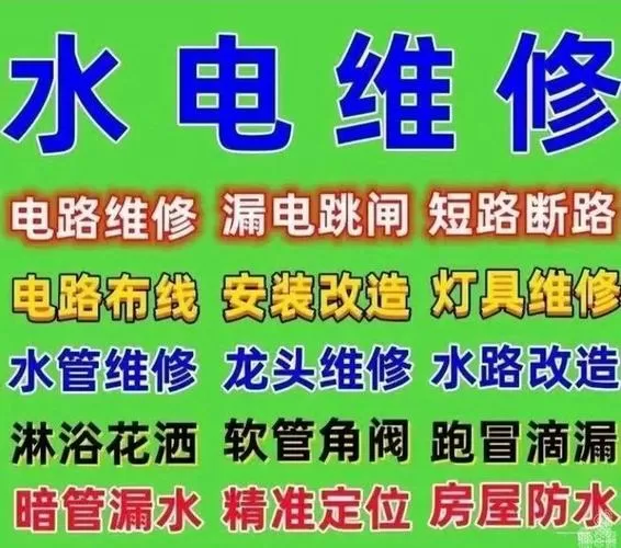 附近修户户通上门维修电话截图