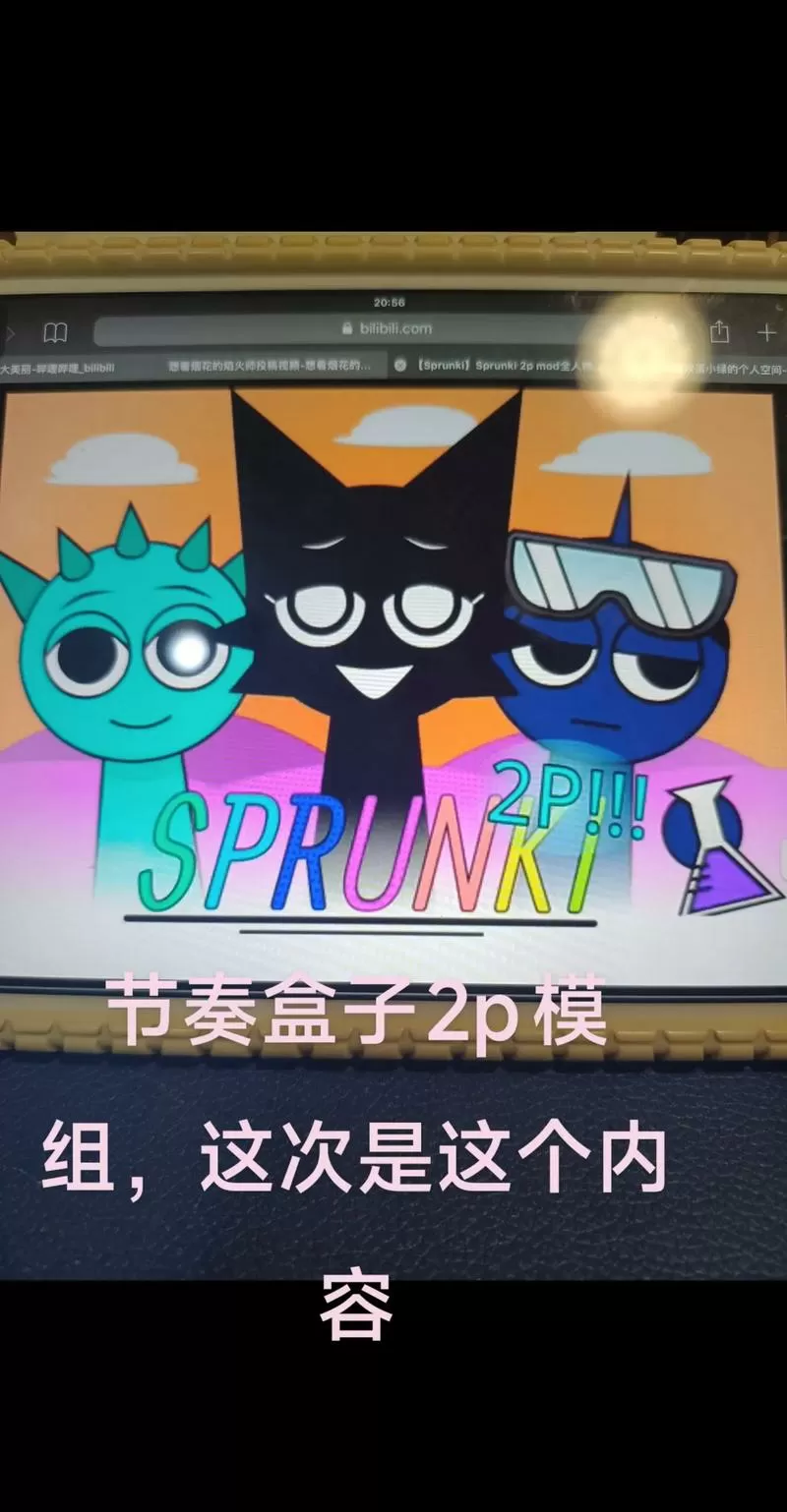 节奏盒子2p模组