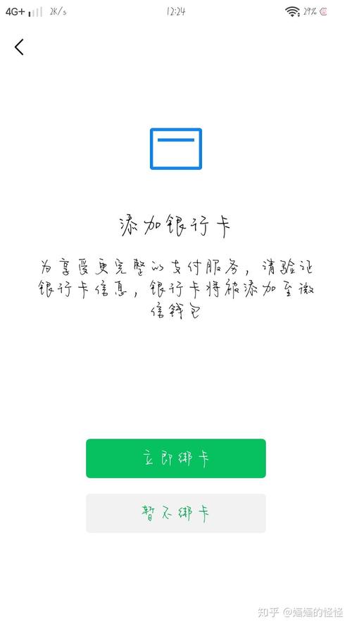 微信怎样不绑定银行卡实名认证