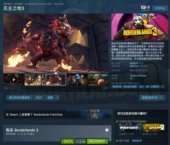 无主之地3模组掉落