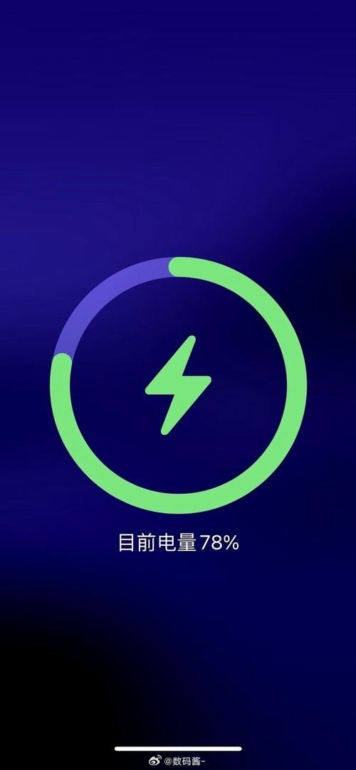 手机电量显示截图
