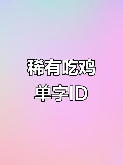 吃鸡名字特殊符号复制