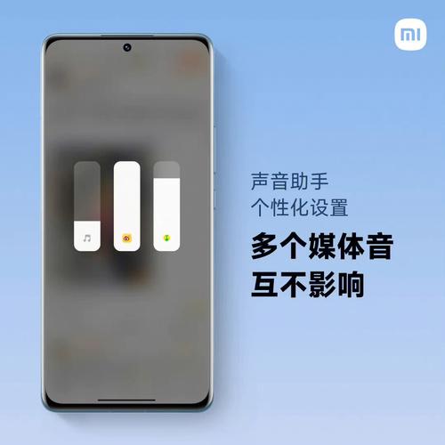 小米单独调节软件音量