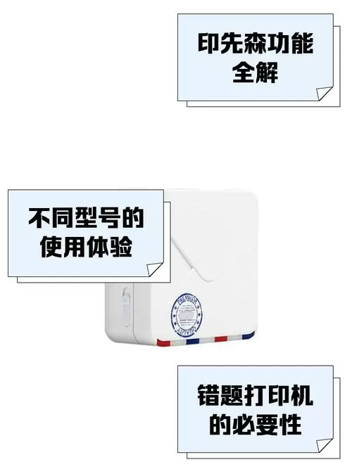针式打印机打印错位