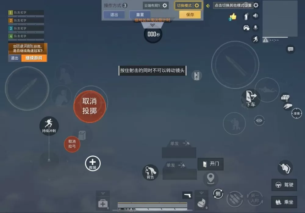 和平精英用第一面板还是第三面板