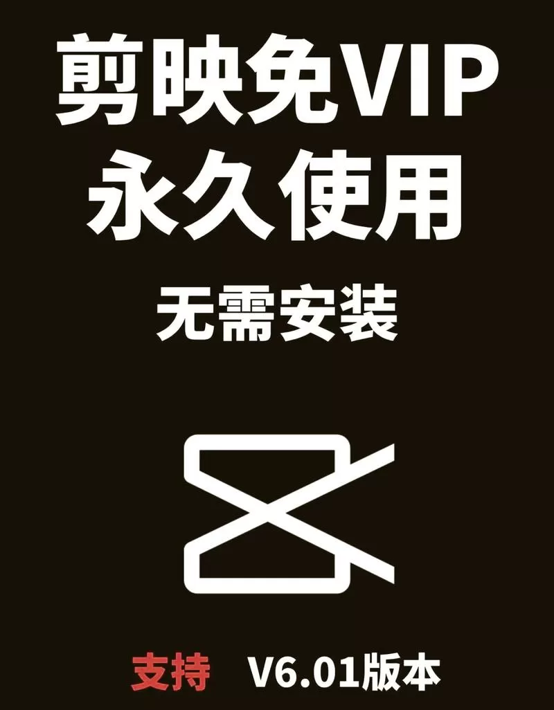 剪映老版本官方下载免费图标
