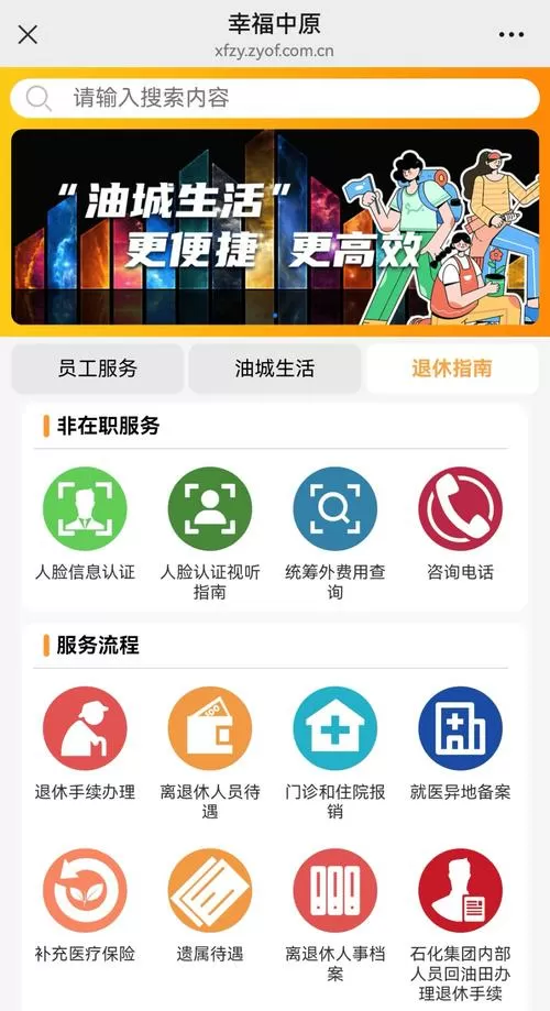 自助查询系统app安卓版官网