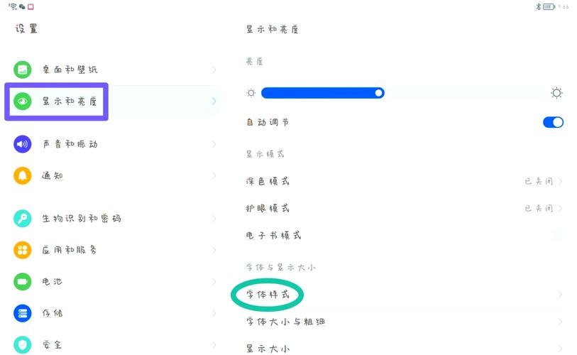 华为平板字体大小设置方法