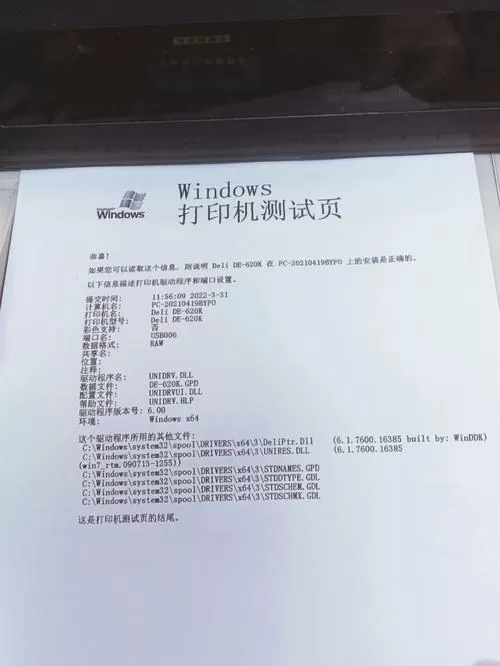 针式打印机颜色深浅设置
