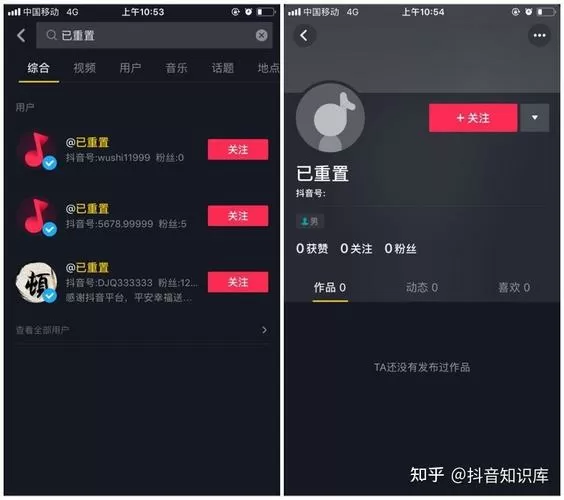 怎么把抖音重置