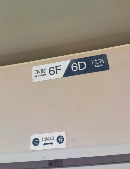 d38车厢内部