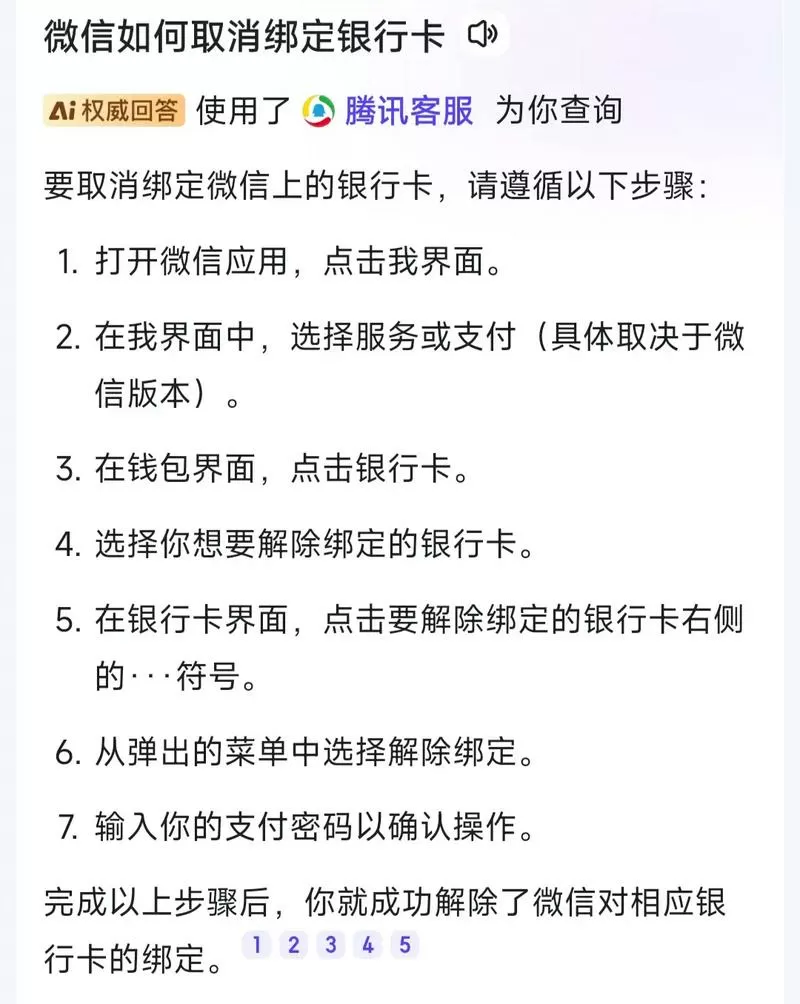 京东怎么解除银行卡快捷支付图标