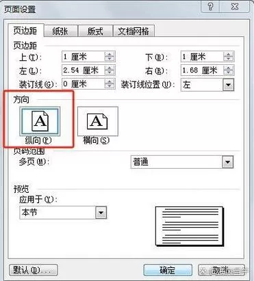 针式打印机怎么设置连续打印