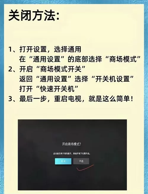 如何去掉电视开机广告