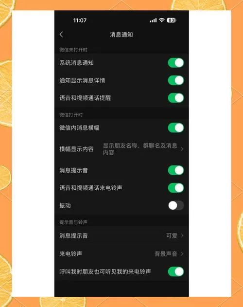 苹果微信静音模式怎么设置图标