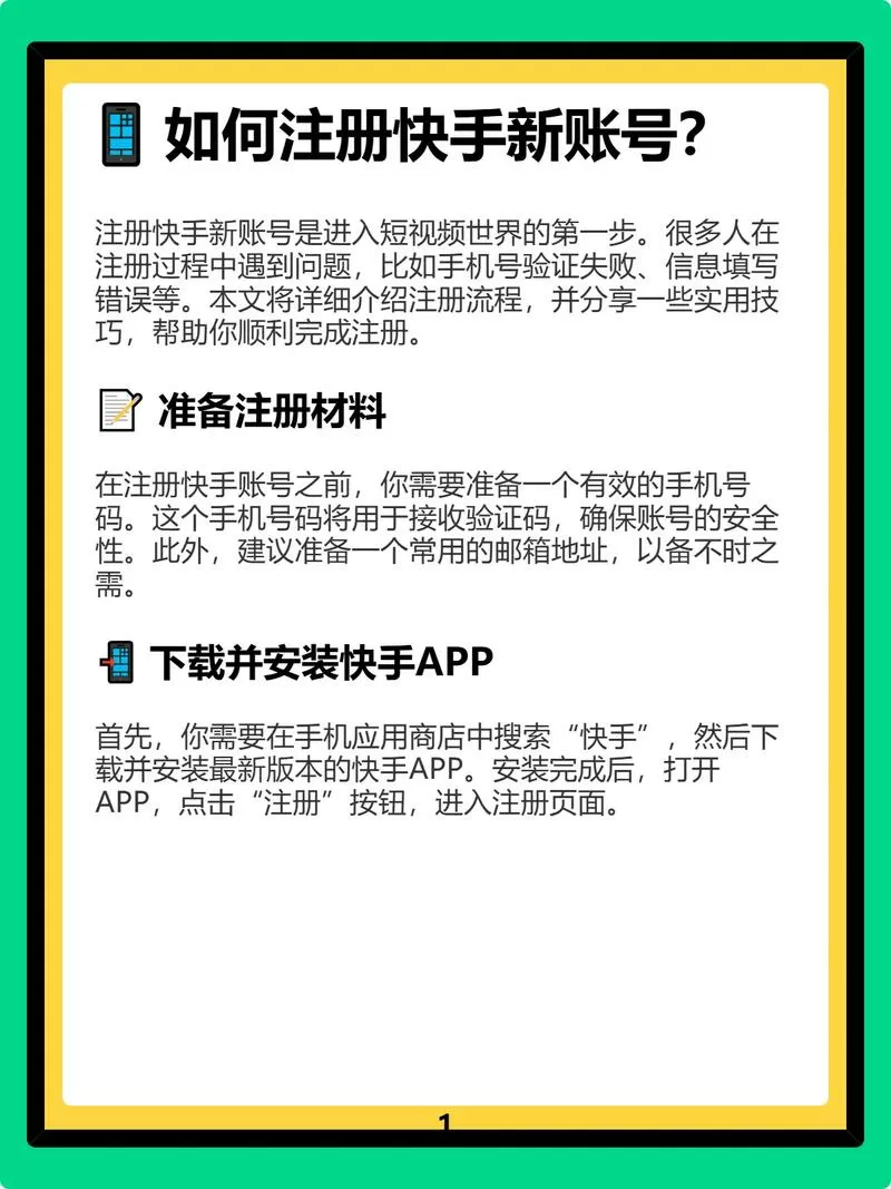 怎么查快手实名认证了几个号