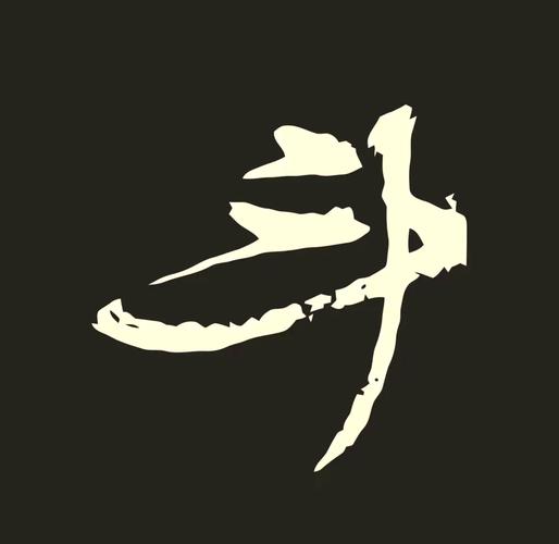 斗字打一生肖截图