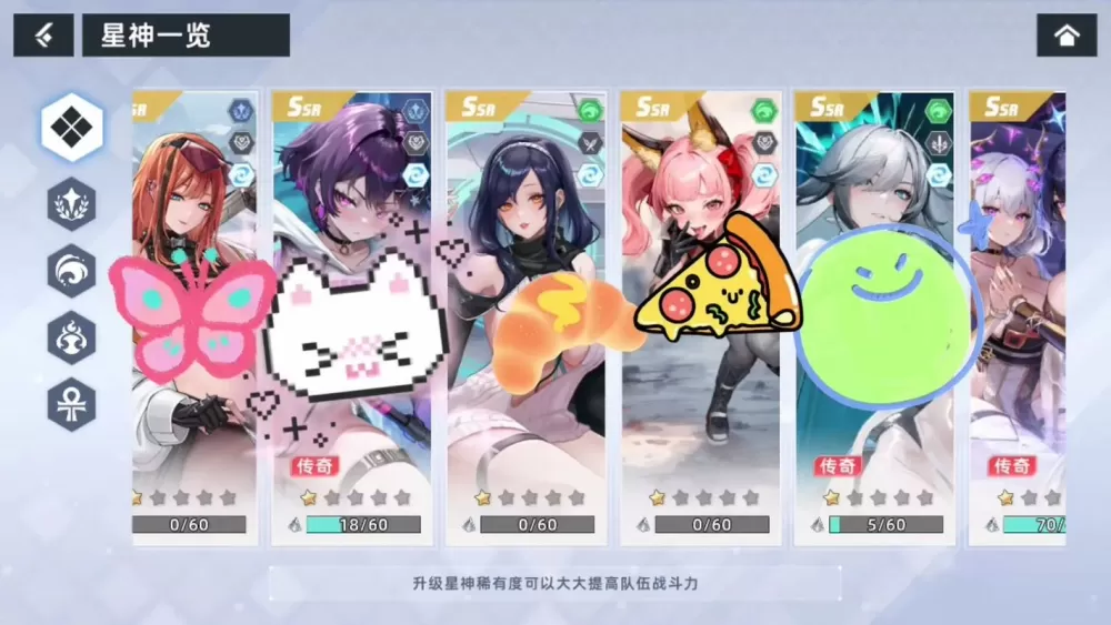 星神少女6-1怎么开启