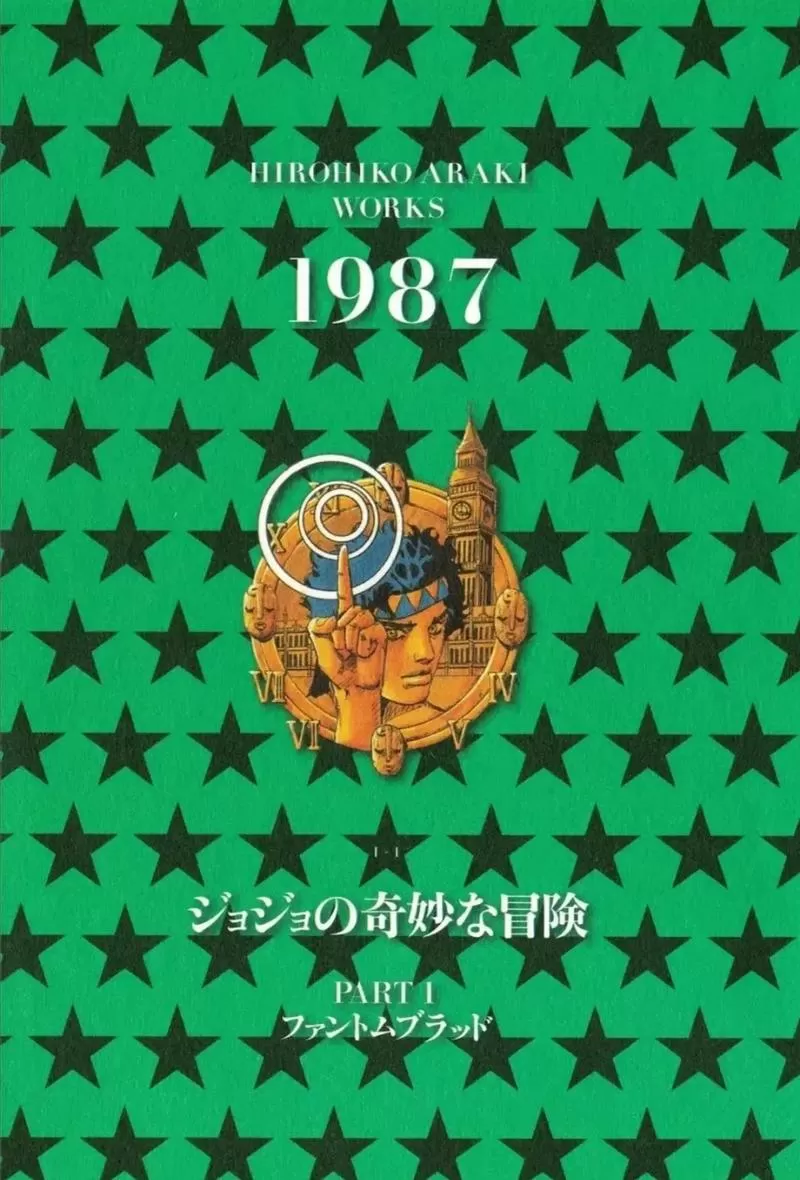 jojo第四部发生在7月哪一天