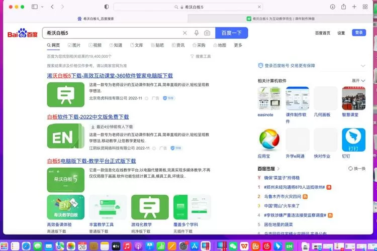 电脑怎么给平板安装软件