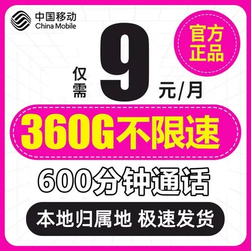 移动流量王卡能用旧号办理吗