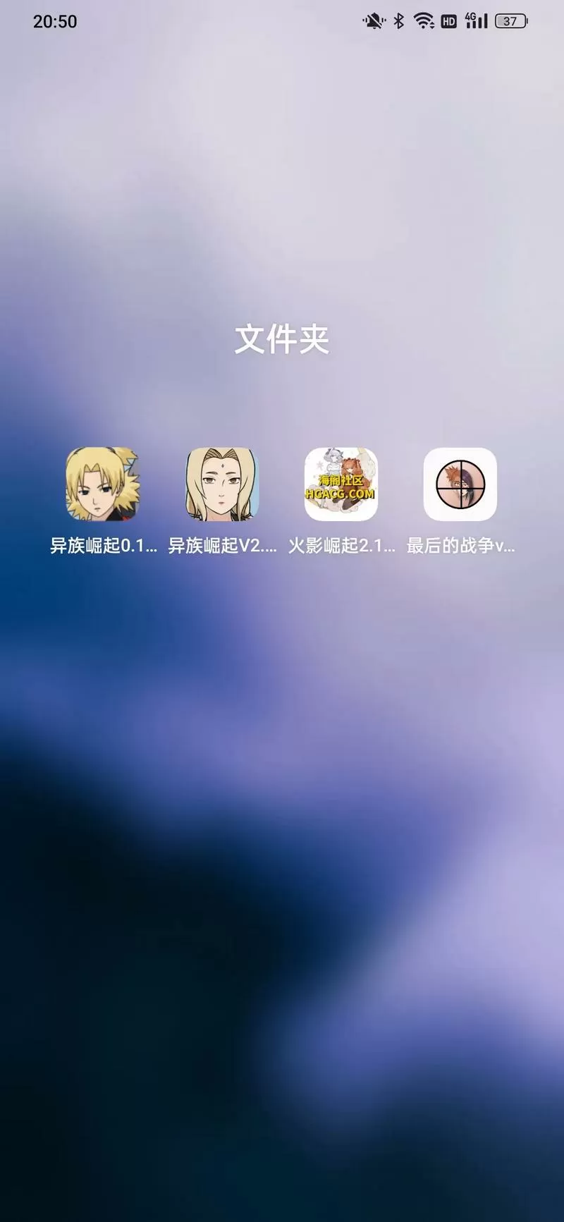 异族崛起1一4合集下载手机版图标