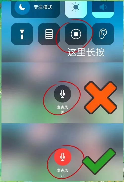 录屏时为何录不到对方的声音截图