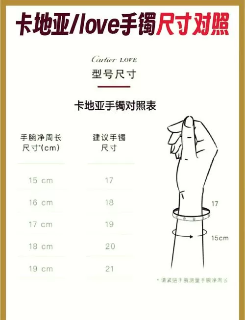 女生手环一般多少寸
